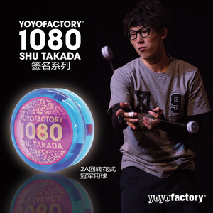 yyf悠悠工厂10802a专业溜溜球