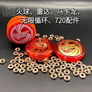 配件 雷达720黑猫GO十技马卡龙轴承托溜溜球改装 蚁诚豪 2A悠悠球