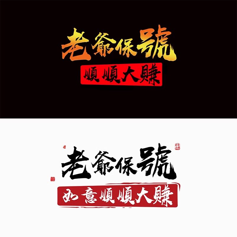 鱼缸背景贴纸高清立体壁纸3d水族造景姥爷保号系列自粘静电贴