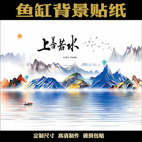 吉鱼鱼缸3D自粘流水生财壁贴
