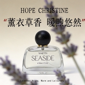 希汀山茶栀子花薰衣草香水女士留淡香送闺蜜生日礼物礼盒官方正品