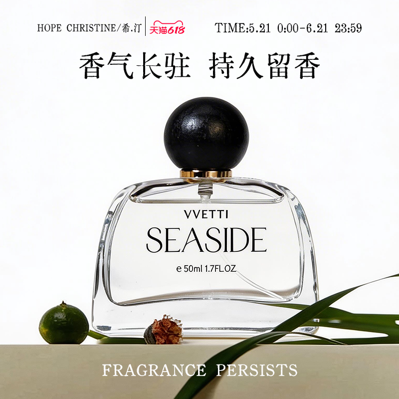 希汀·【618狂欢】薰衣草香水女士留淡香送女友生日礼物盒正品