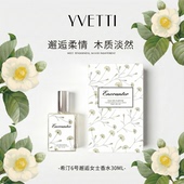 希汀邂逅平价香水女士持久淡香学生约会通勤女生清新自然官方正品