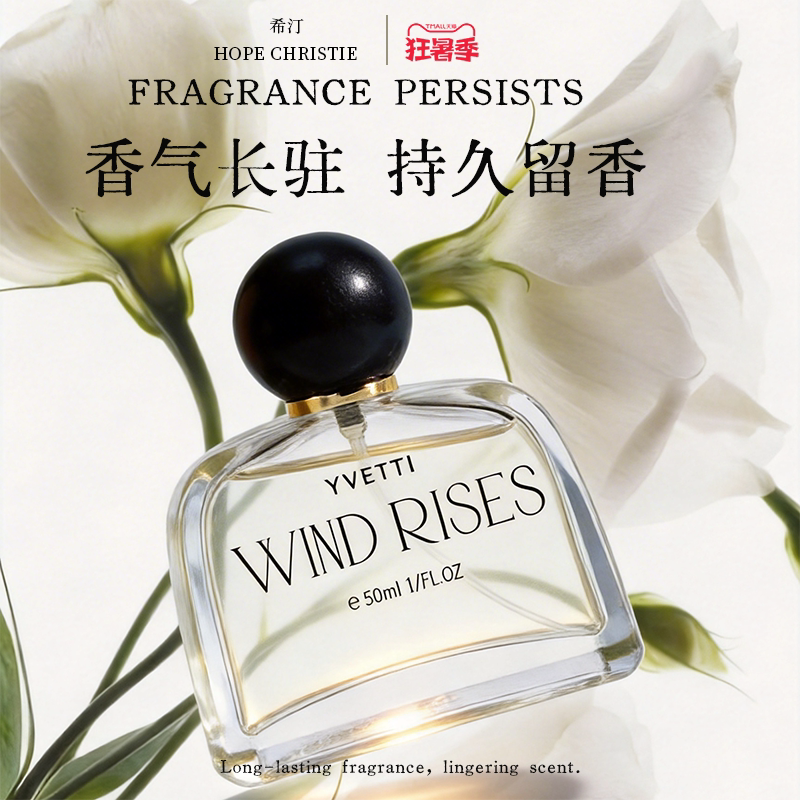 希汀山茶花香水女士持久淡香50ml