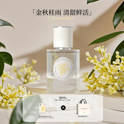 希汀中式国风适合春夏清新淡香水