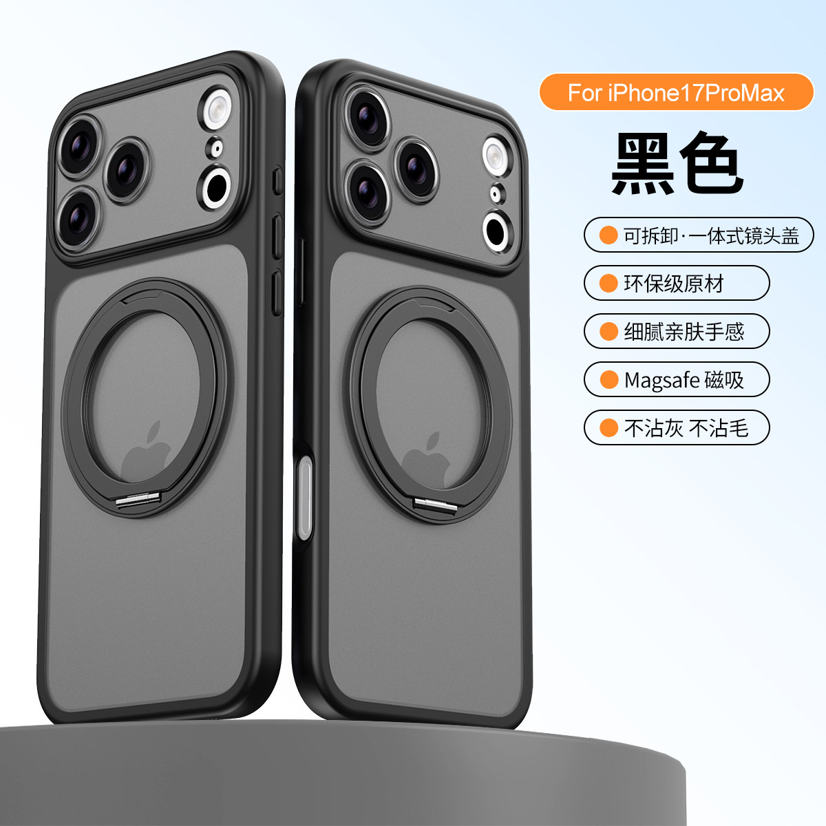 玖年 适用iPhone17ProMax手机壳橙色支点架苹果17promax肤感防摔不沾灰新款保护套
