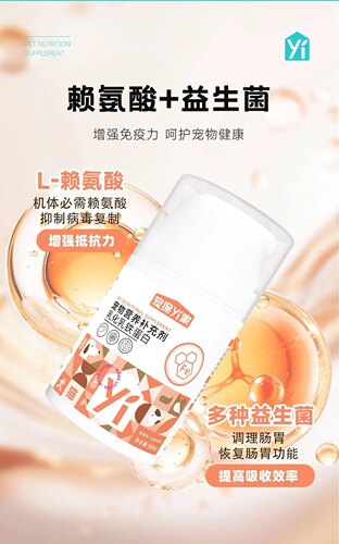 宠保YI家乳化乳铁蛋白50ml犬猫通用增强免疫养肝护肝促进吸收
