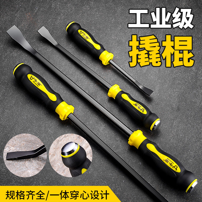 撬棍木工专用多功能摩托车电动车扒胎工具家用门窗安装小撬杠撬棒,住宅家具,连接杆,淘宝优惠券,粉丝福利购,淘宝优惠卷