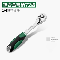 Флагман-1/4 позвоночник