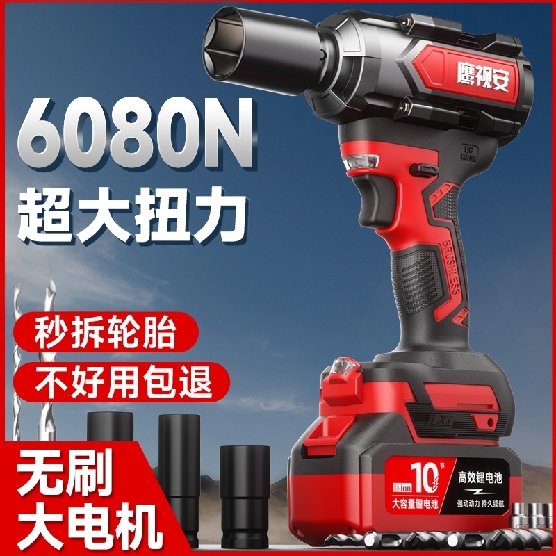 无刷电动扳手大扭力锂电充电扳手