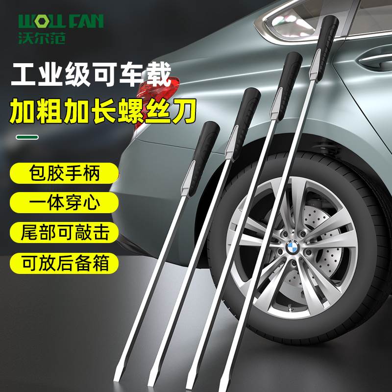 加长螺丝刀可敲击穿心一字螺丝刀改锥起子平口超大号螺丝刀批撬棍 住宅家具 旋转件 原图主图