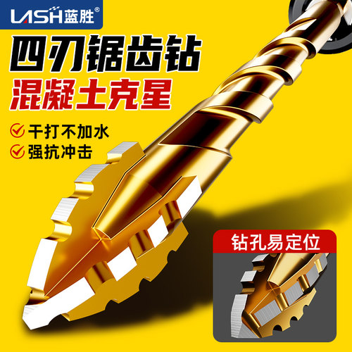 四刃锯齿偏心钻头瓷砖墙干打打孔