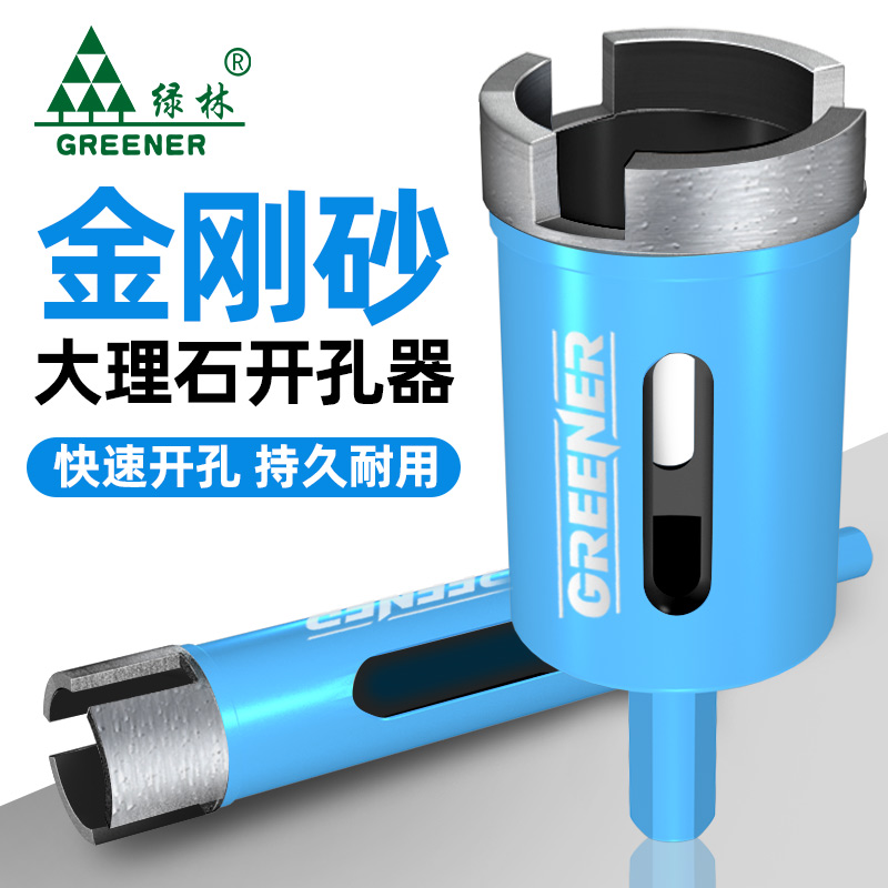 大理石开孔器瓷砖花岗岩专用