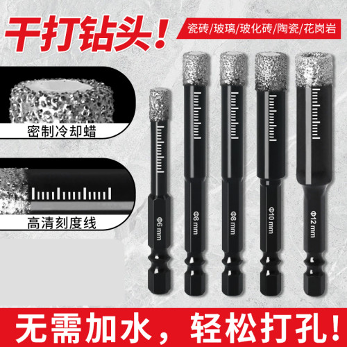 开孔器大理石六角柄钻头打瓷砖开孔干钎焊全瓷玻化砖瓷砖硬质风批