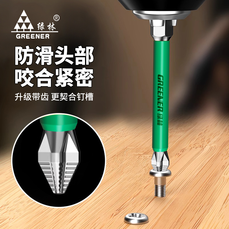 防滑十字强磁批头螺丝刀电钻