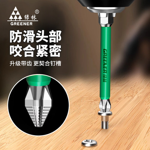 防滑十字强磁批头螺丝刀电钻
