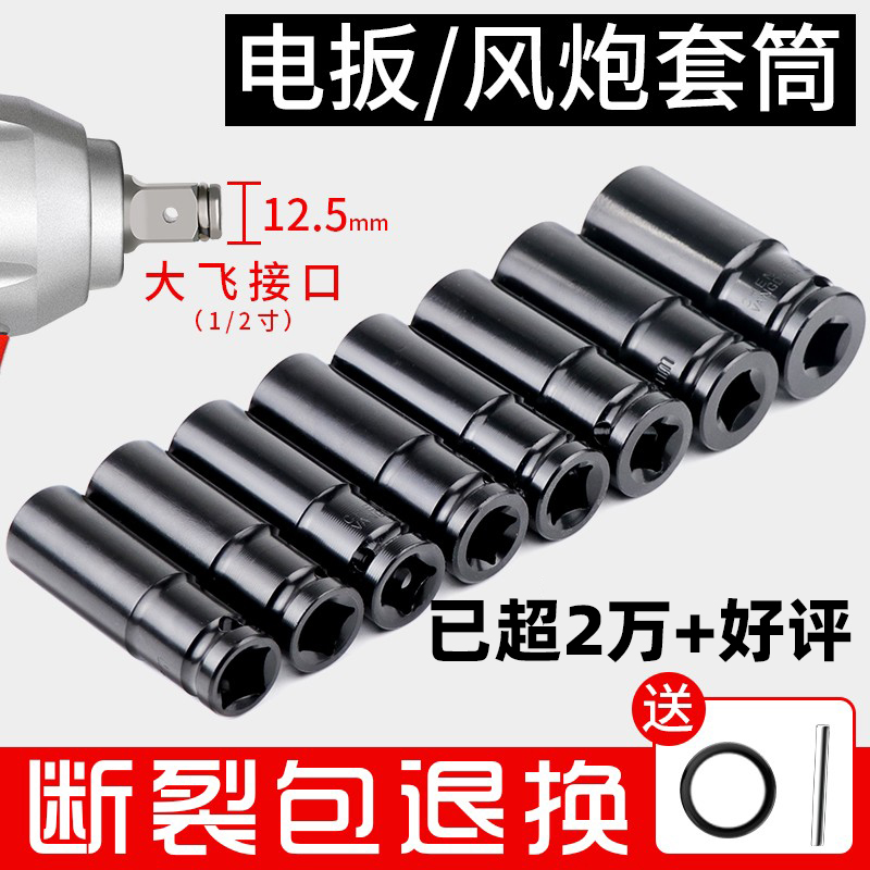 电动扳手套筒加长套装