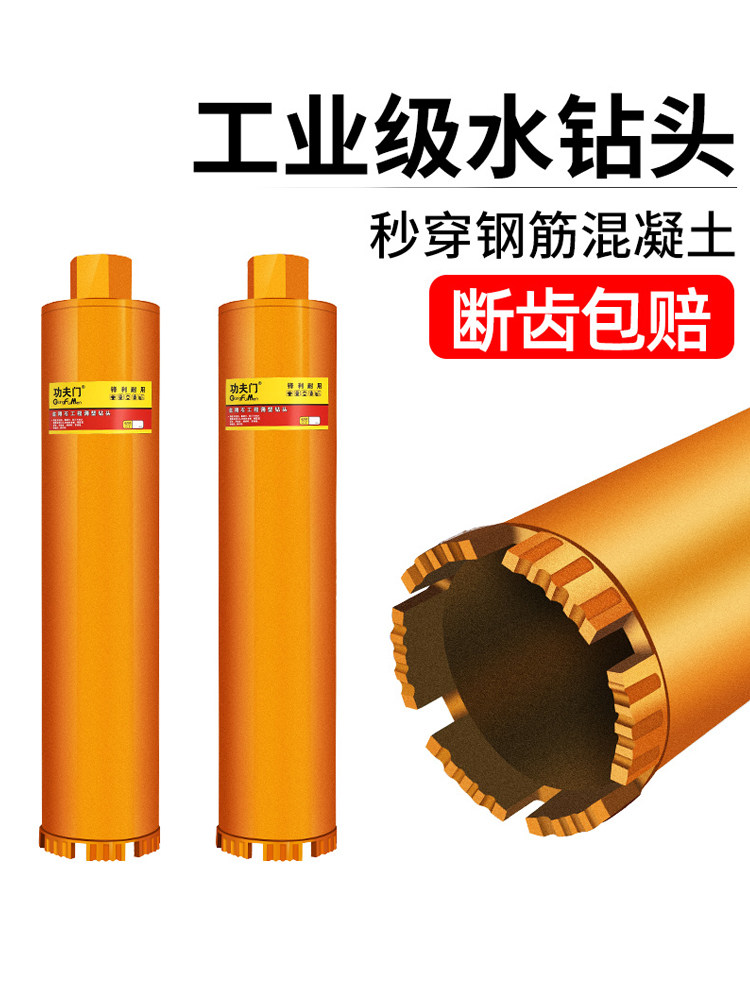 水钻钻头混凝土开孔器水磨钻打孔空调63干打快速转头水钻机水钻头