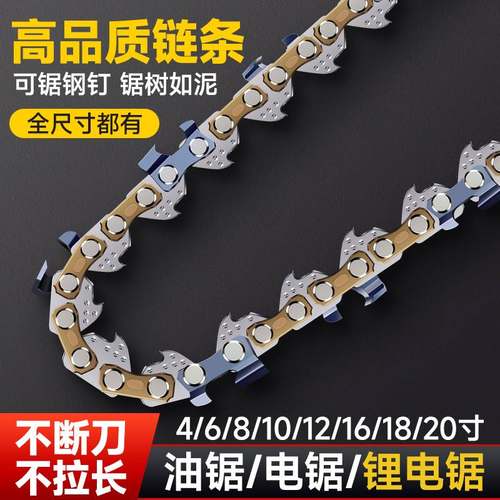 油锯链条原装超硬合金通用汽油锯