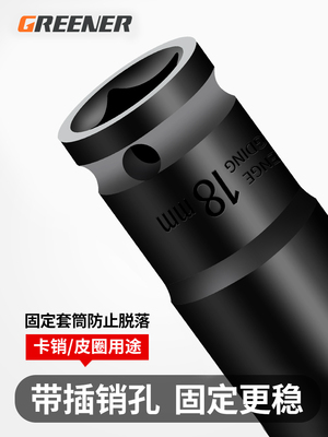 电动扳手套筒全套加长套筒头大飞内六角套筒风炮手电钻81422mm
