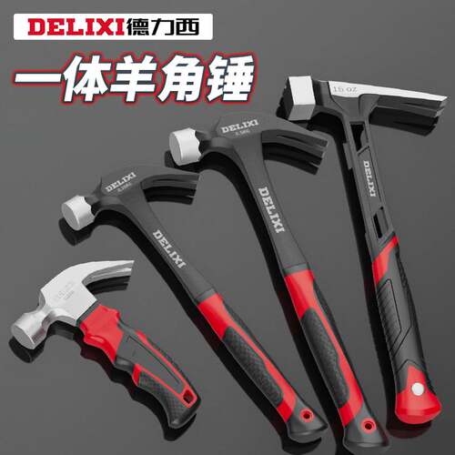 敲击工具羊角锤一体成型