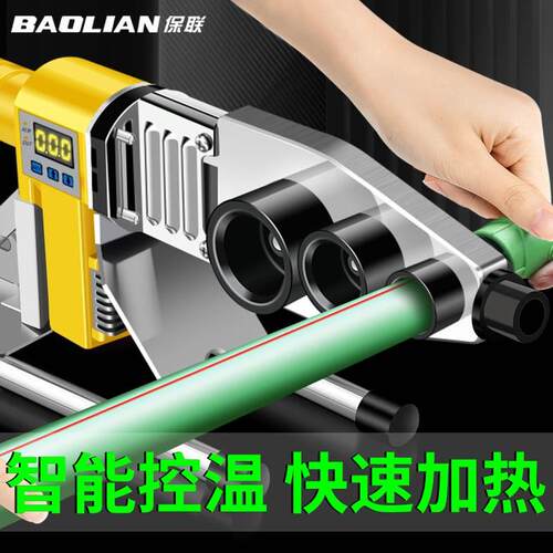 热熔器PPR水管含控温热容管焊接器水电工程焊接机锂电热熔机