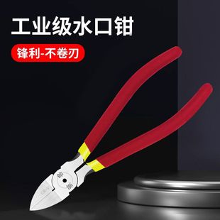 骇客水口钳高硬度斜口钳子电工专用电子模型剪钳工业级偏口钳子