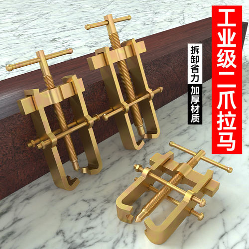 两爪拉马轴承拆卸工具轴承取出器拉玛拉拔器二爪拉马拔轮器连接杆