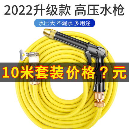 洗车水枪家用高压强力洗车神器水管软管车用冲刷泡沫喷头套装