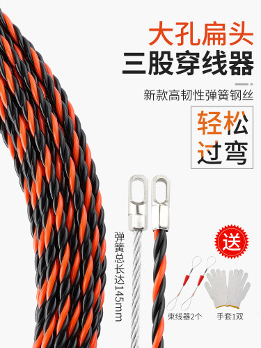 穿线器神器万能拉线电工手动引线拽线串线管钢丝暗线电线网线暗管