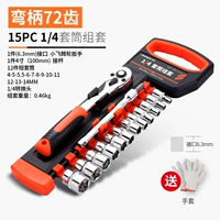 Кличная ручка 72 зуба 1/4 маленький набор по лету 15 -штук (отправьте перчатки)