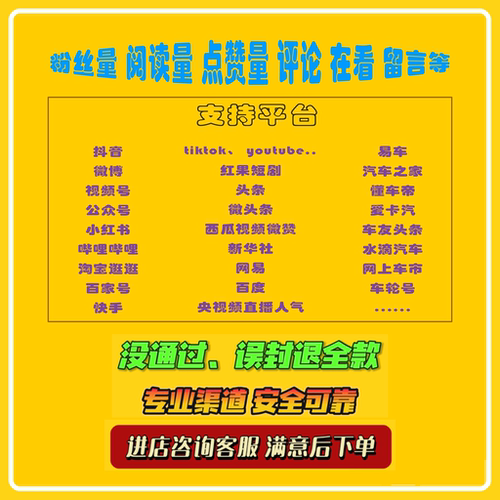 网红营销拓客爆款多平台矩阵专业渠道高质量服务优化流量变现高级