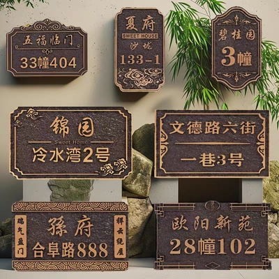 定制做高档家用住宅别墅小区门牌号码亚克力仿古铜姓氏复古标路牌