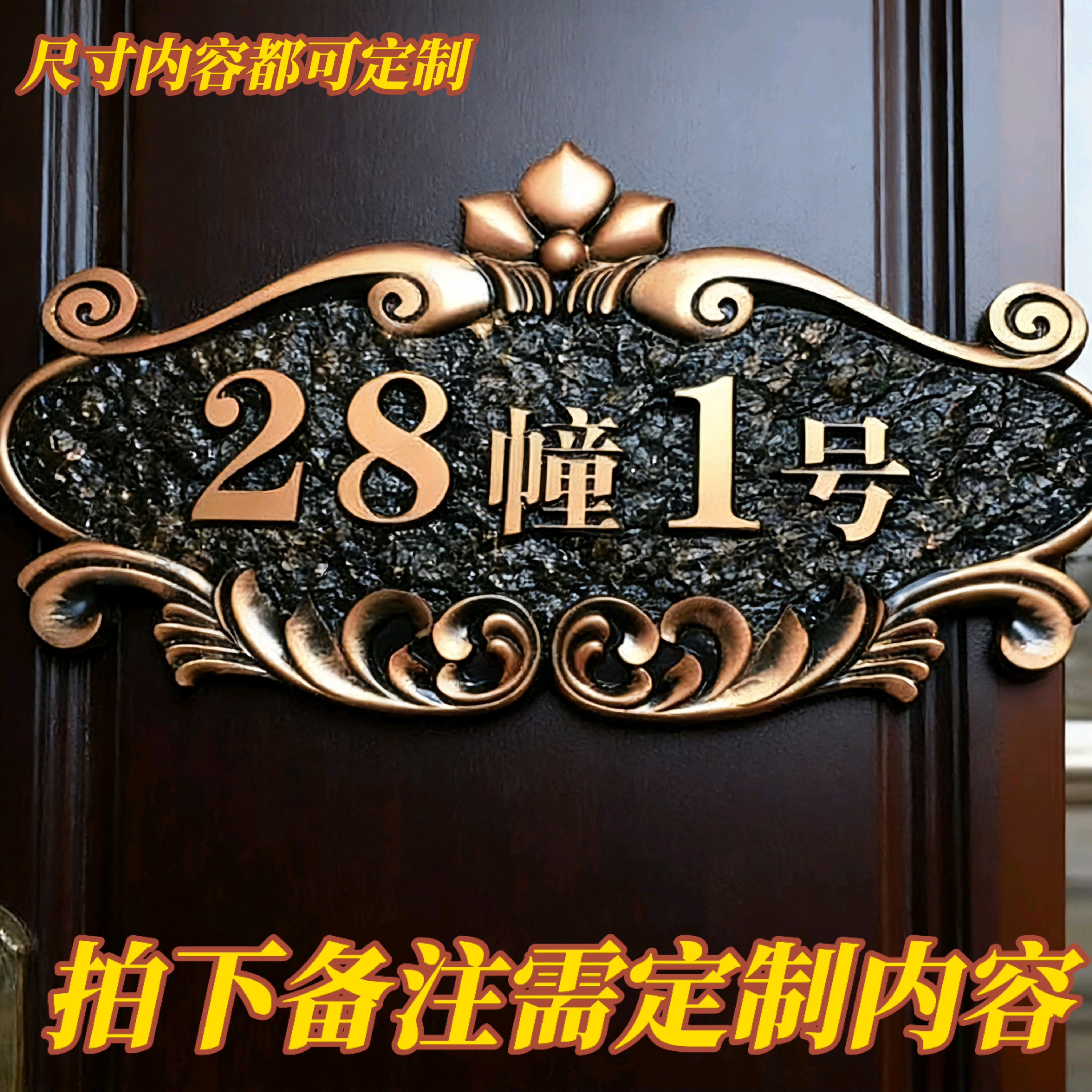 铝合金门牌号码牌家用创意个性定制高级感家庭入户门别墅标识牌订