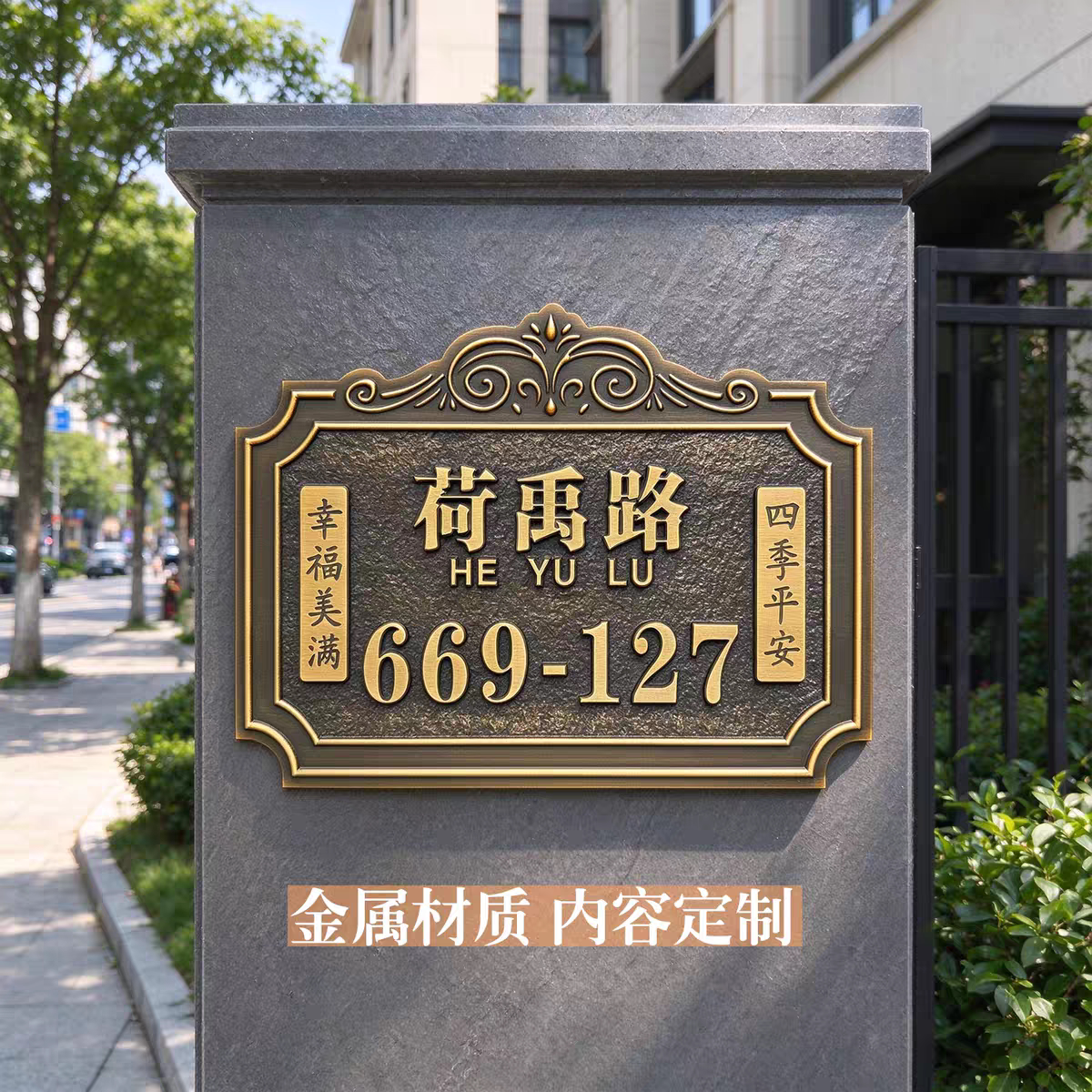 金属浮雕门牌户外别墅高档公司酒店定制铝合金仿古铜号码牌定制做