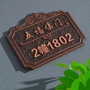 订做铝合金亚克力户外大门别墅小区套房落地房家用门牌号码定制做