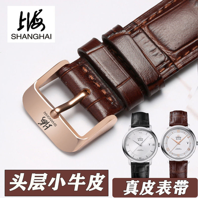 上海牌手表带真皮牛皮针扣表带