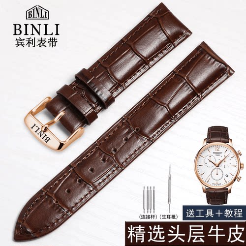 BINLI宾利手表带真皮男女原装8607/6059/8095针扣表链棕色16/22mm