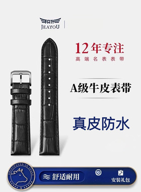 维途真皮表带手表带配件男蝴蝶扣表链女代用浪琴天梭华为卡西欧DW