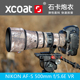 适用于尼康AF S500F5.6 镜头炮衣NIKON556弹性保护石卡XCOAT炮衣