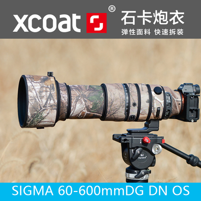 石卡适马60-600DG弹性迷彩炮衣