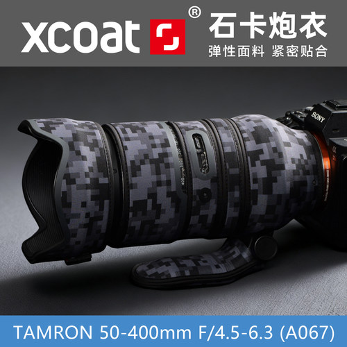 腾龙50-400弹性镜头炮衣