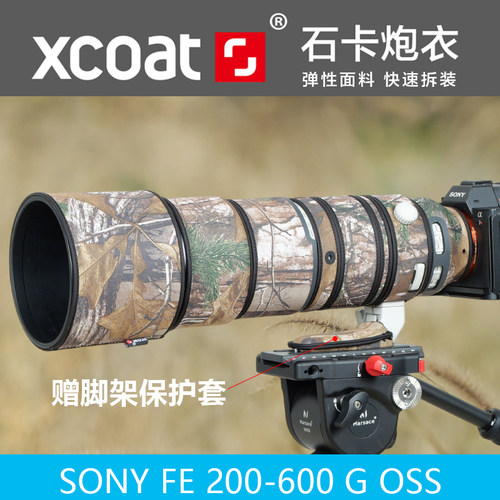 索尼200-600G弹性炮衣防寒保护套