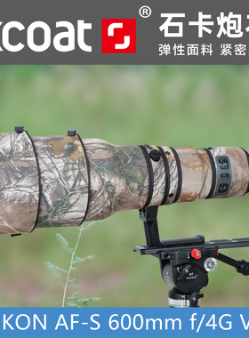 尼康AF-S600mmF4GVR镜头炮衣NIKON640GVR定焦防抖镜头保护套石卡