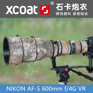 尼康AF S600mmF4GVR镜头炮衣NIKON640GVR定焦防抖镜头保护套石卡