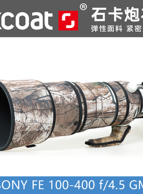适用与SONYFE100-400F4.5GM镜头炮衣索尼140GM石卡弹性防水保护套