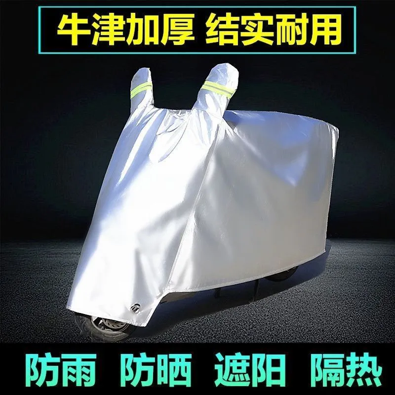 电动车防晒车衣车罩电摩车衣防雨防霜防雪防尘方案耐用加厚牛津布