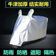 电动车防晒车衣车罩电摩车衣防雨防霜防雪防尘方案耐用加厚牛津布