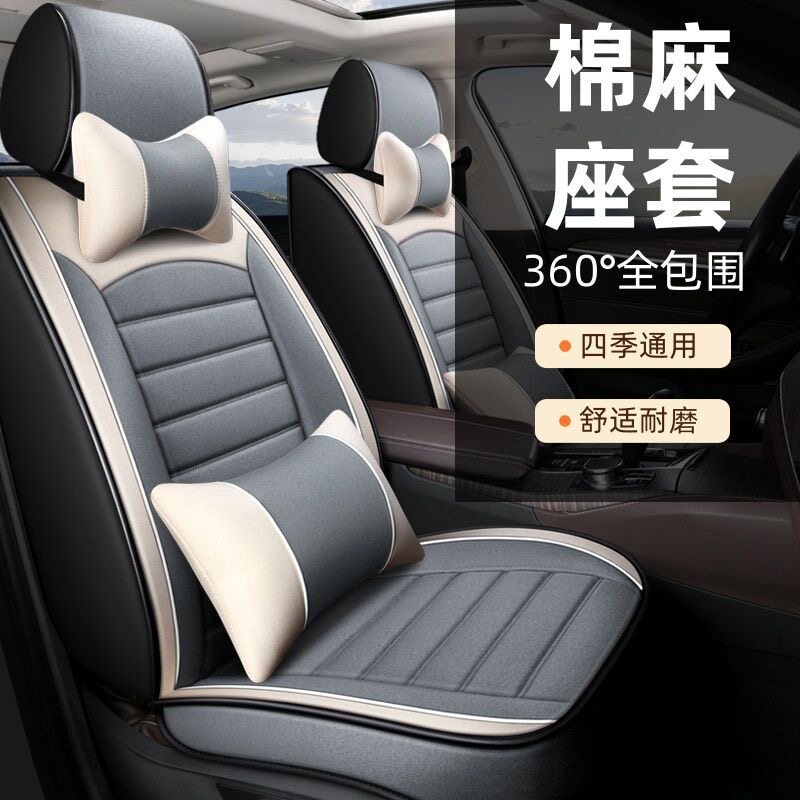 新款汽车亚麻座套全包围棉麻座椅套四季通用座垫包围透气舒适坐垫