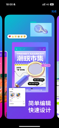 可画国内版一年订阅